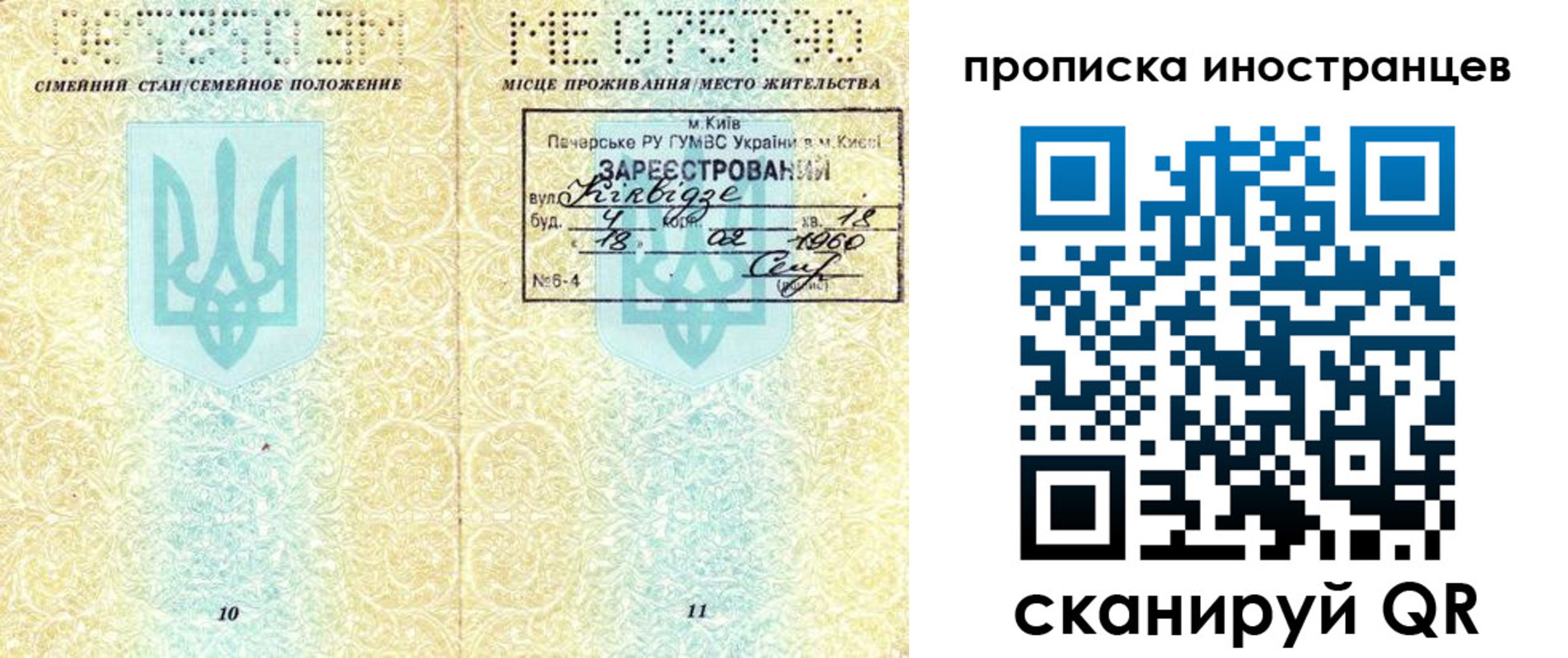 миграционный учет в Вятских Полянах