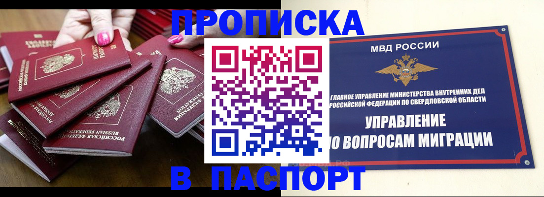временная регистрация недорого в Вятских Полянах